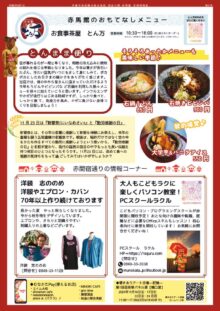 thumbnail of おもてなし11月号_web